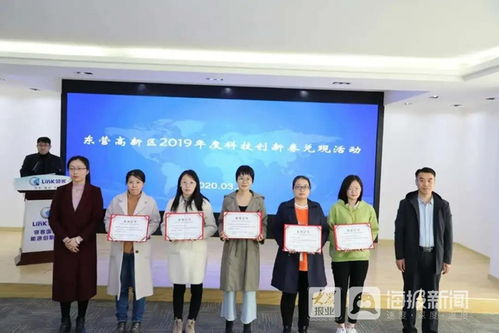 东营高新区 小小科创券，撬动产业大发展