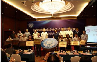 北京网安创新联盟成立，科技中介服务助力网络安全产业新生态