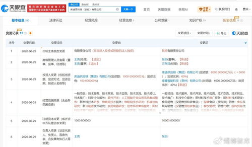 库迪咖啡旗下安徽高科技公司增资至1亿 推进网络设备制造布局