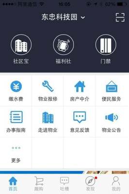 乐邻里下载 科技中介服务的新篇章