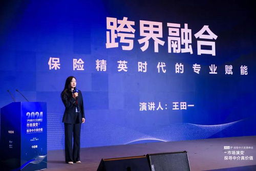 2024今日保保险中介发展峰会圆满结束 网络设备制造业的跨界融合与机遇